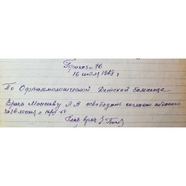 Моисеева Людмила Алексеевна